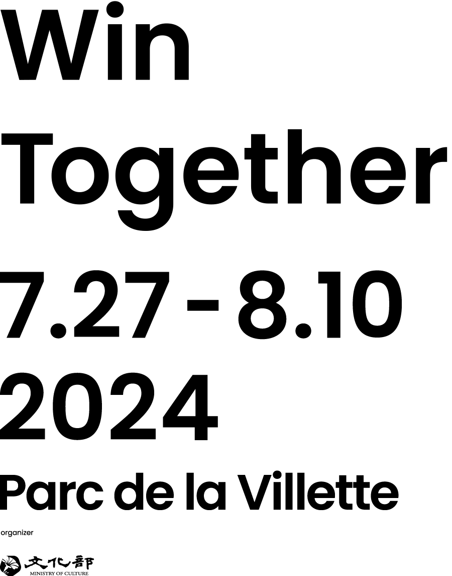 Taiwanese Cultural Program at the Paris Olympics / 7.27-8.10 2024 / Parc de la Villette